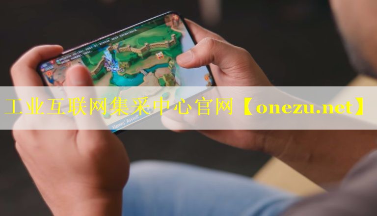 工业互联网集采中心官网
