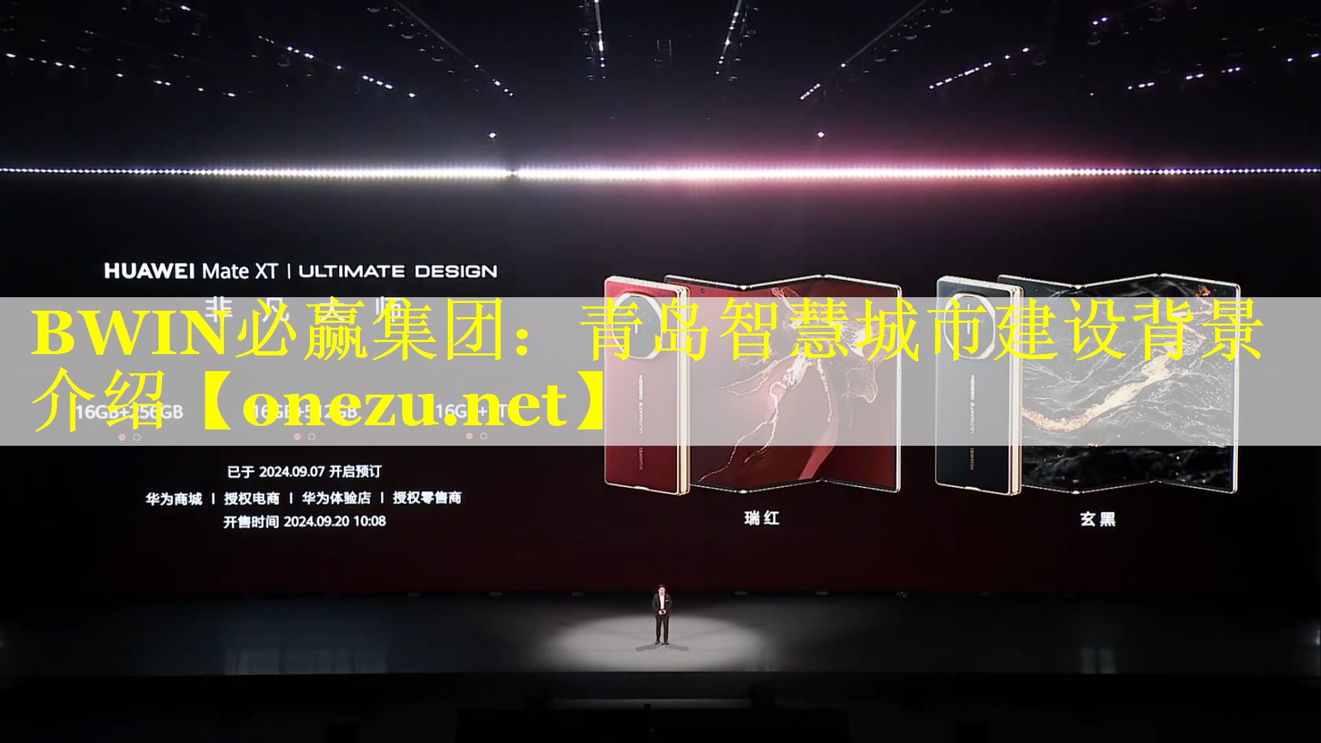 青岛智慧城市建设背景介绍 青岛智慧城市建设背景介绍