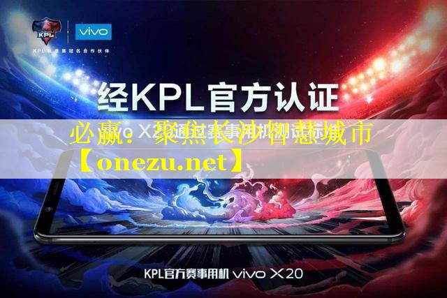 聚焦长沙智慧城市