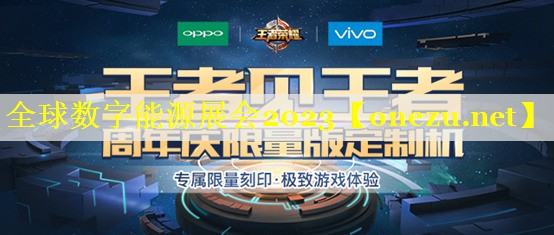 全球数字能源展会2023