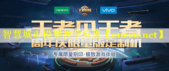 智慧城市模型教学反思 智慧城市模型教学反思
