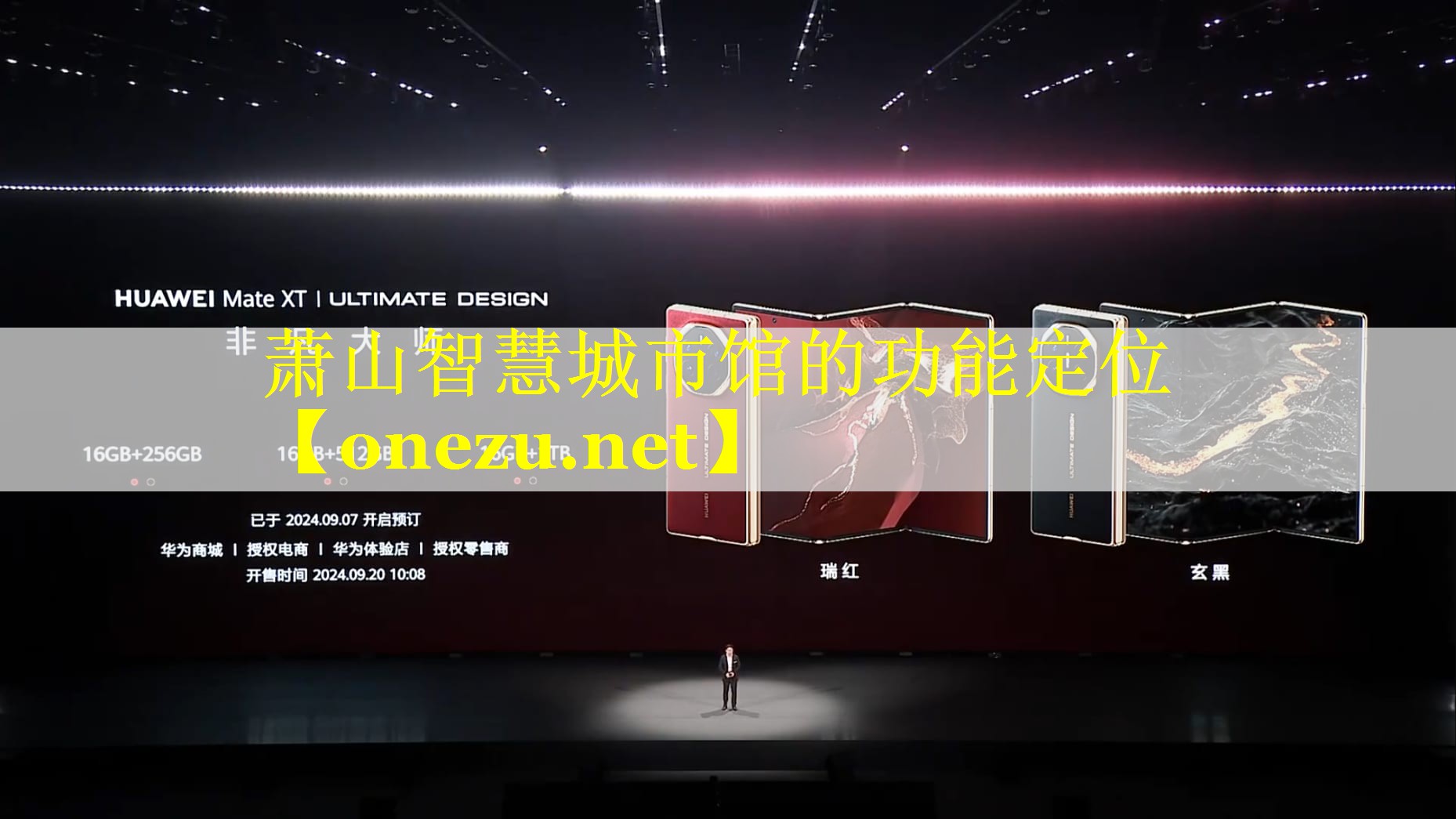 萧山智慧城市馆的功能定位