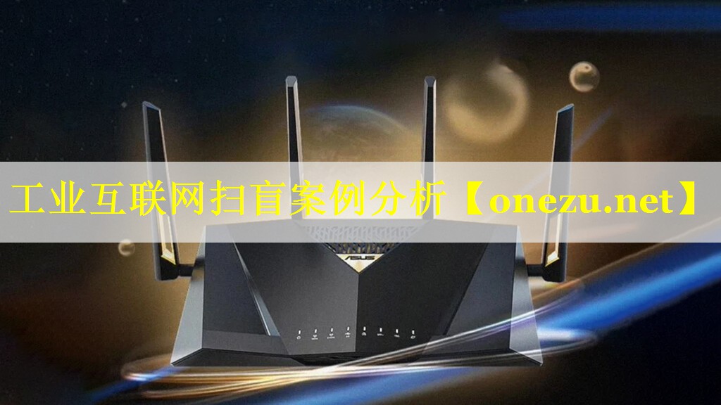工业互联网扫盲案例分析