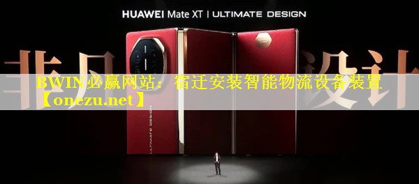 宿迁安装智能物流设备装置