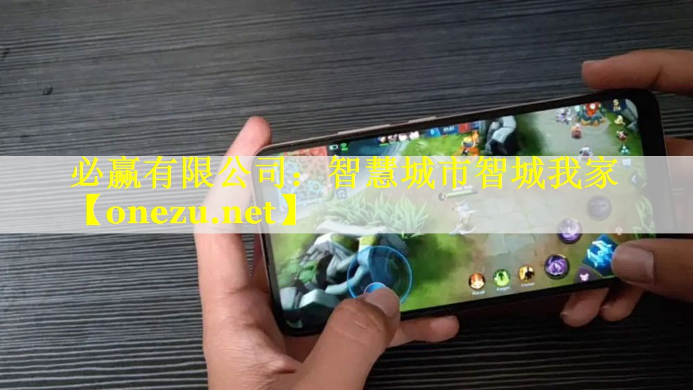 智慧城市智城我家