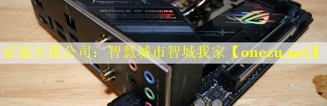 智慧城市智城我家