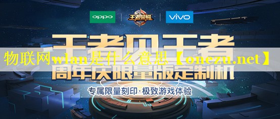 物联网wlan是什么意思