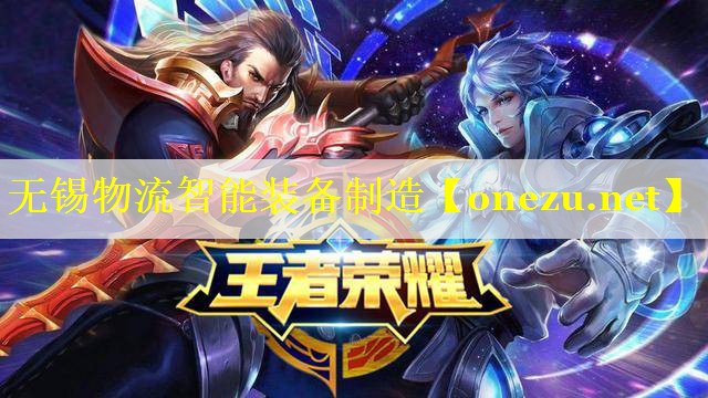 无锡物流智能装备制造