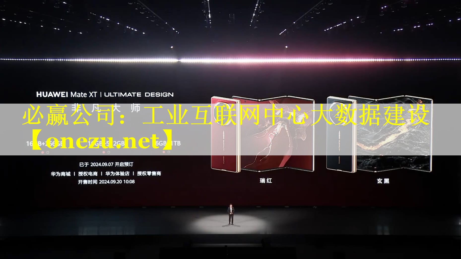 必赢公司：工业互联网中心大数据建设