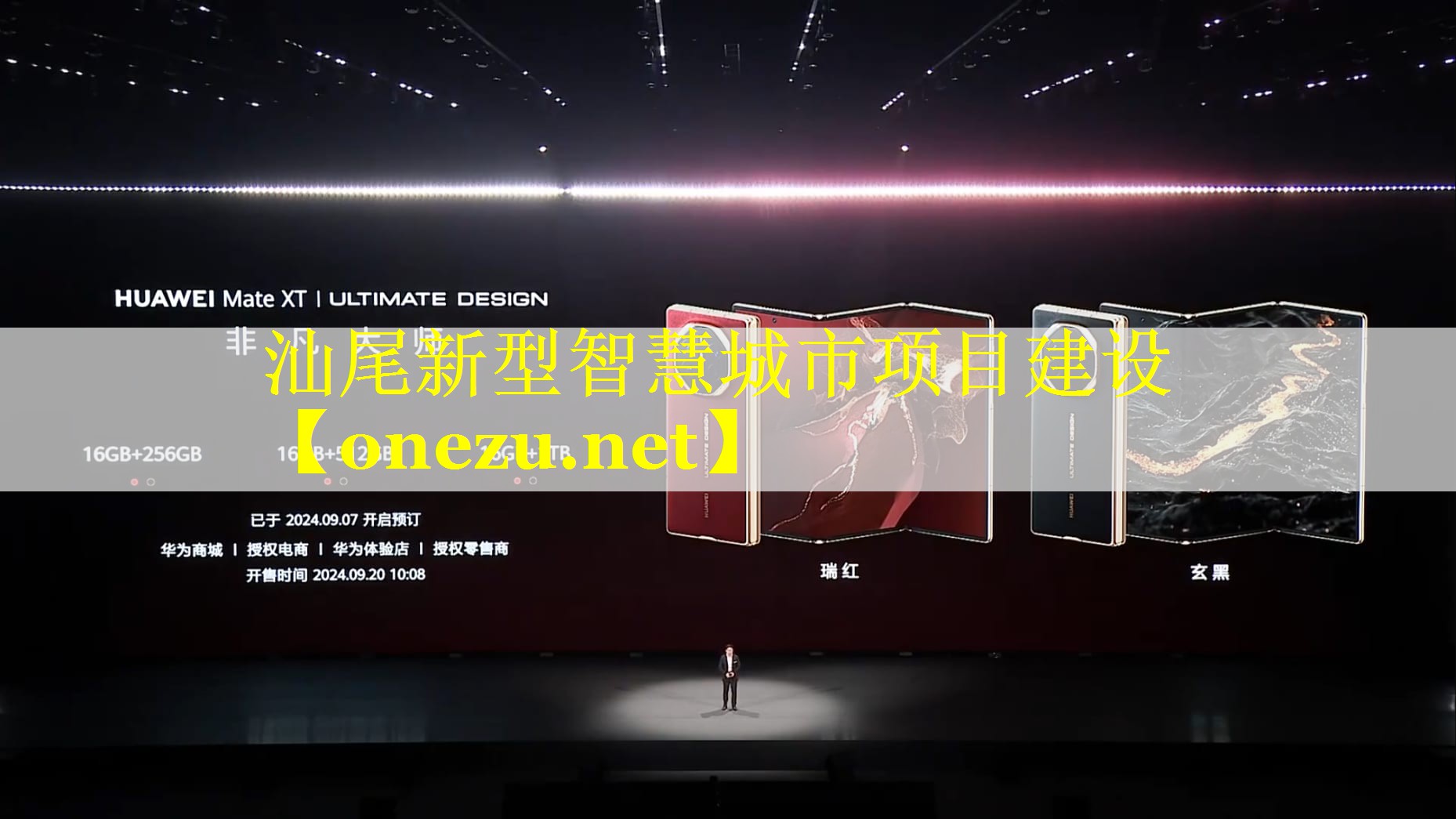 汕尾新型智慧城市项目建设