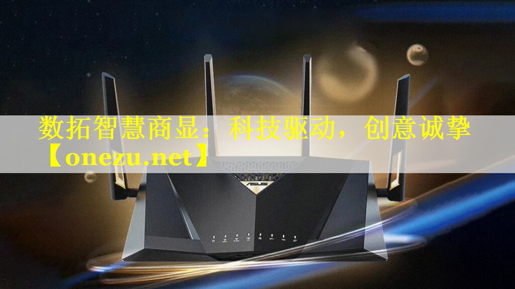 数拓智慧商显：科技驱动，创意诚挚