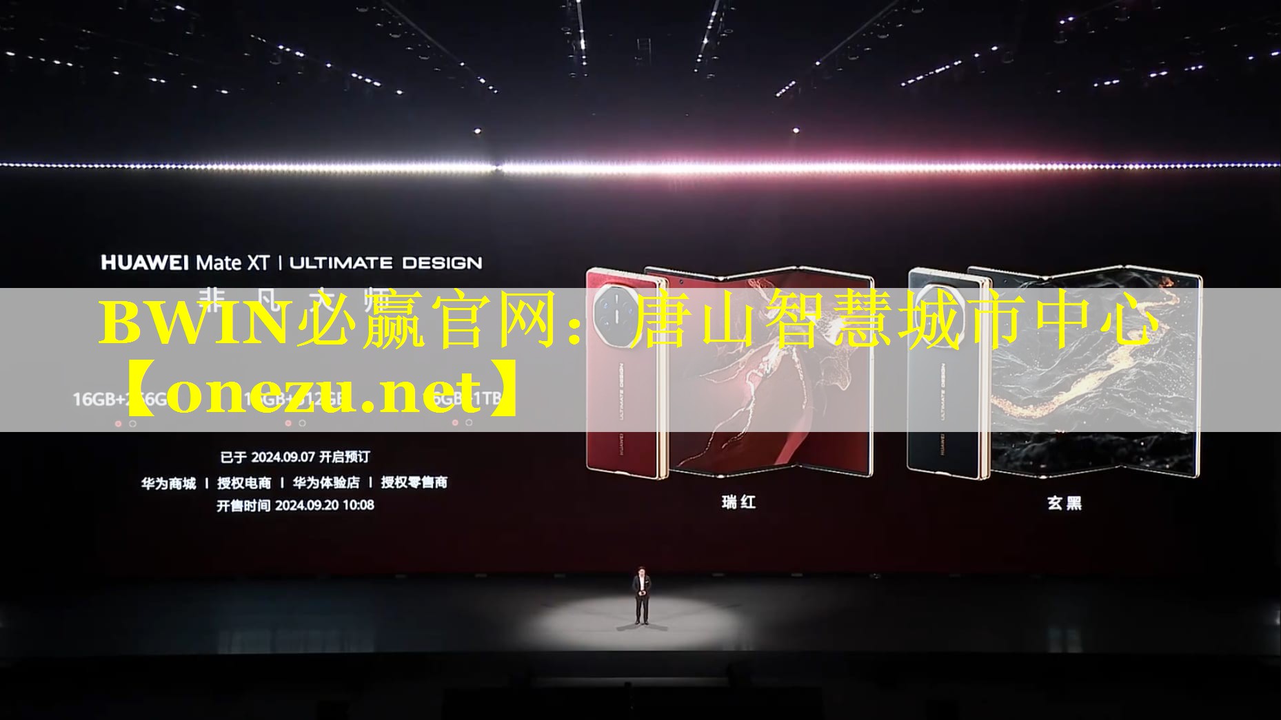 唐山智慧城市中心