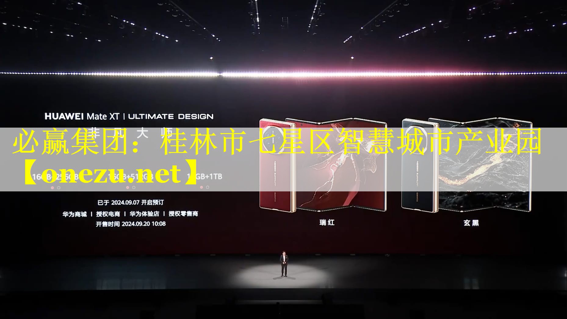 桂林市七星区智慧城市产业园