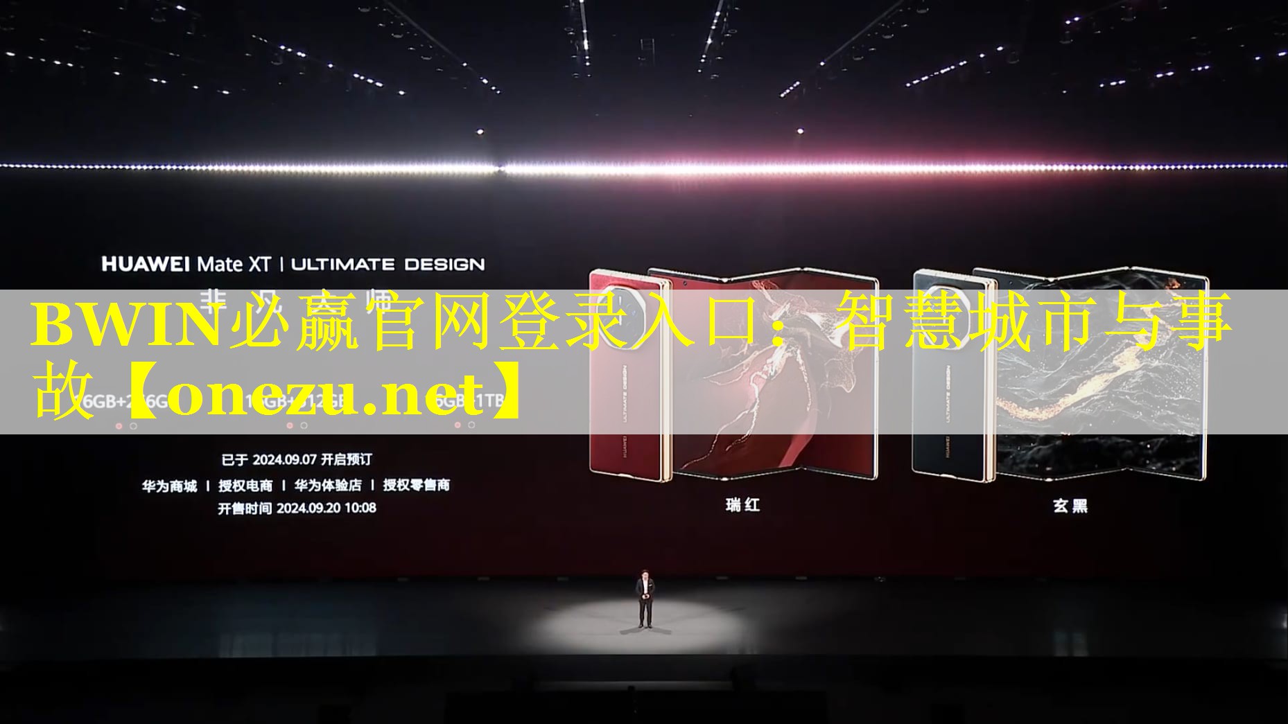 智慧城市与事故 智慧城市与事故